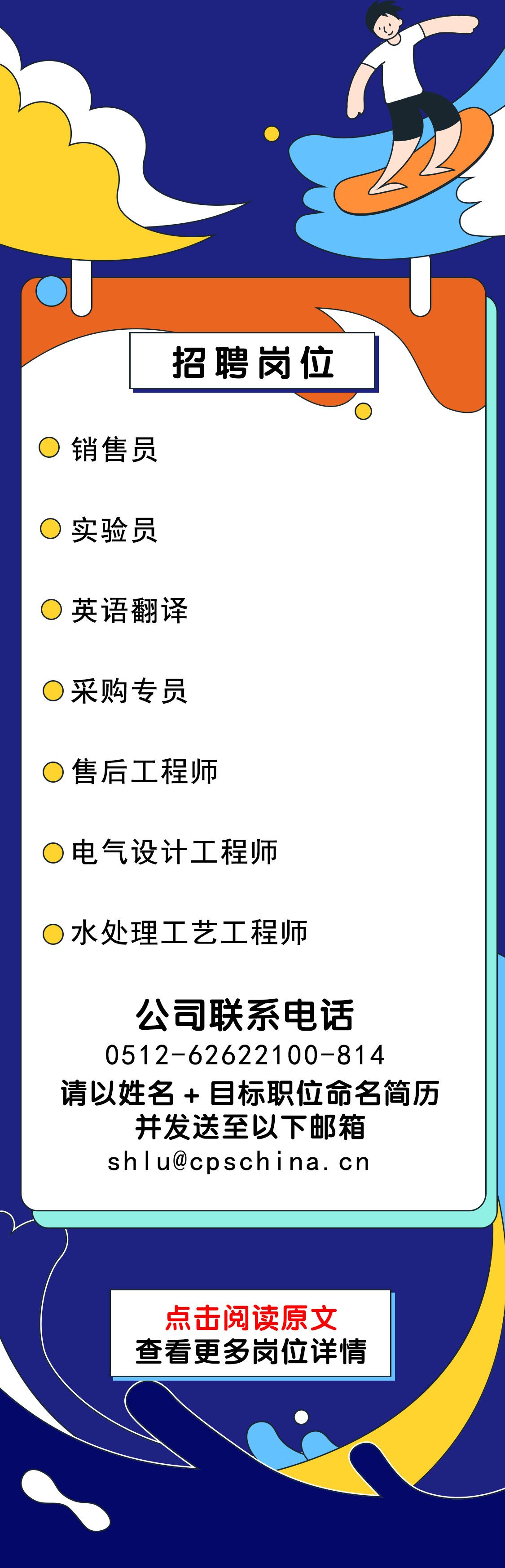 【依斯倍環(huán)保】新時代逐夢青年人才培養(yǎng)計劃開啟